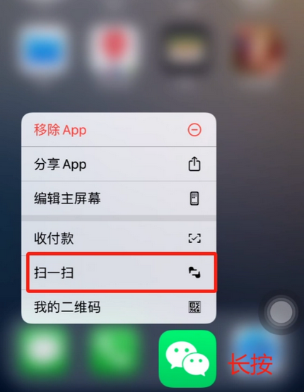 泸西苹果手机维修分享iPhone 15如何快速打开扫一扫 