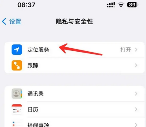 泸西苹果客服中心分享iPhone 输入“发现石油”触发定位 