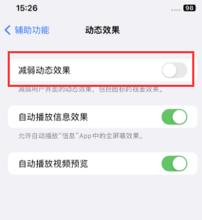 泸西苹果售后维修点分享苹果iPhone如何隐藏dock栏 