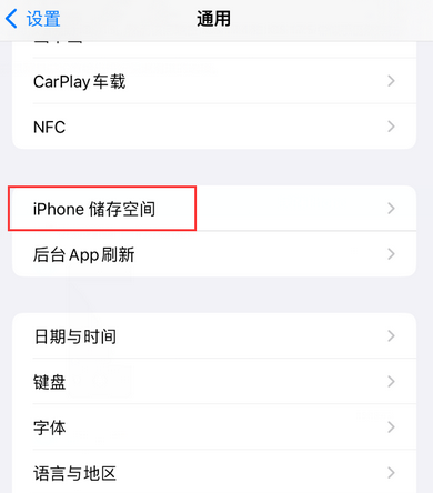 泸西iPhone系统维修分享iPhone储存空间系统数据占用过大怎么修复 