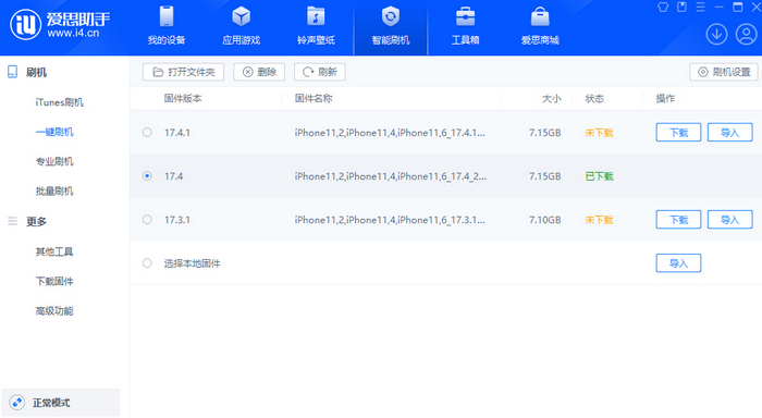 泸西苹果12维修站分享为什么推荐iPhone12用户升级iOS17.4