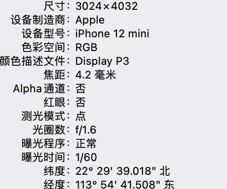 泸西苹果15维修服务分享iPhone 15拍的照片太亮解决办法 