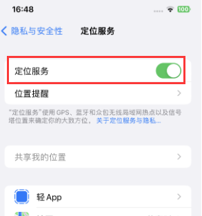 泸西苹果维修客服分享如何在iPhone上隐藏自己的位置 