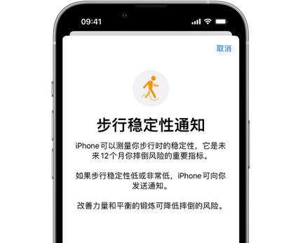 泸西iPhone手机维修如何在iPhone开启'步行稳定性通知'