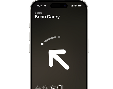 泸西苹果15维修iPhone15使用“查找”与朋友见面