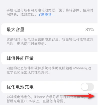 泸西苹果15维修分享iPhone15充电到80%就充不进电了怎么办 