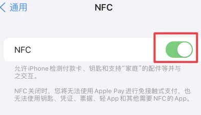 泸西苹泸西果维修服务分享iPhone15NFC功能开启方法