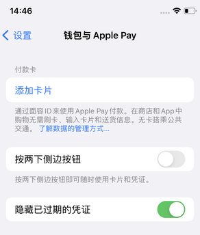 泸西苹果锁屏维修分享iPhone锁屏时声音忽大忽小调整方法
