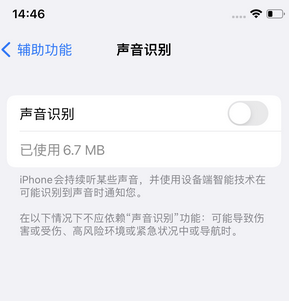 泸西苹果锁屏维修分享iPhone锁屏时声音忽大忽小调整方法