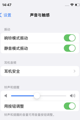 泸西苹果锁屏维修分享iPhone锁屏时声音忽大忽小调整方法