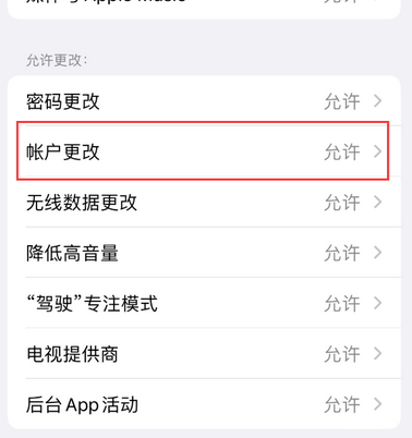 泸西appleID维修服务iPhone设置中Apple ID显示为灰色无法使用