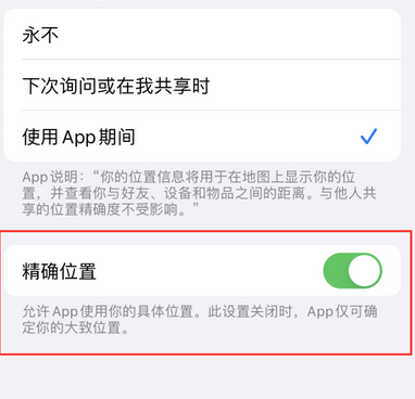 泸西苹果服务中心分享iPhone查找应用定位不准确怎么办