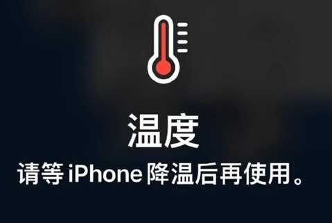 泸西苹果维修站分享iPhone手机发烫严重怎么办 