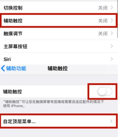 泸西苹泸西果维修网点分享iPhone快速返回上一级方法教程