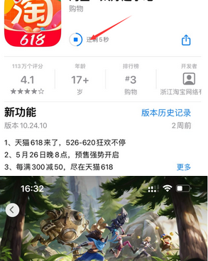 泸西苹泸西果维修站分享如何查看App Store软件下载剩余时间