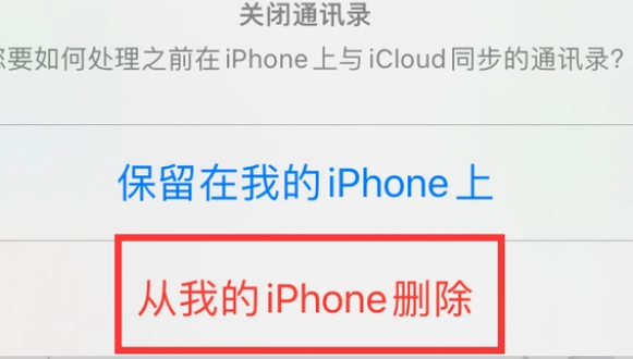 泸西苹果14维修站分享iPhone14如何批量删除联系人 