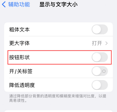泸西苹果换屏维修分享iPhone屏幕上出现方块按钮如何隐藏