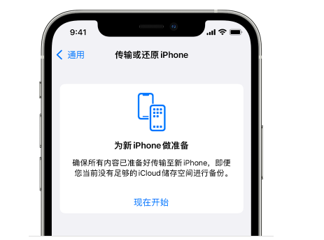 泸西苹果14维修网点分享iPhone14如何增加iCloud临时免费空间 