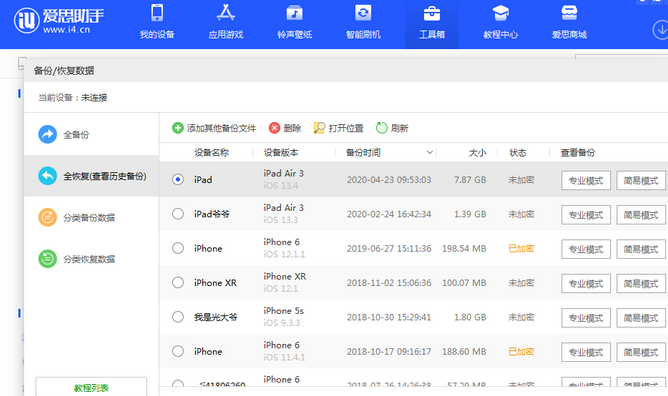 泸西苹果14维修网点分享iPhone14如何增加iCloud临时免费空间