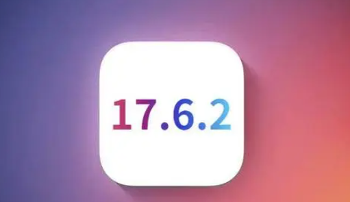 泸西苹果维修店铺分析iOS 17.6.2即将发布 