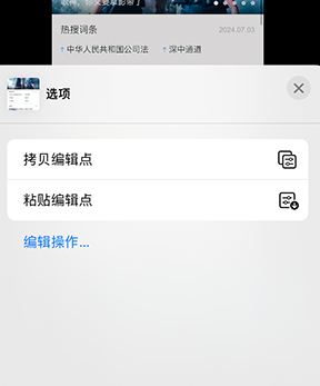 泸西iPhone维修服务分享iPhone怎么批量修图 