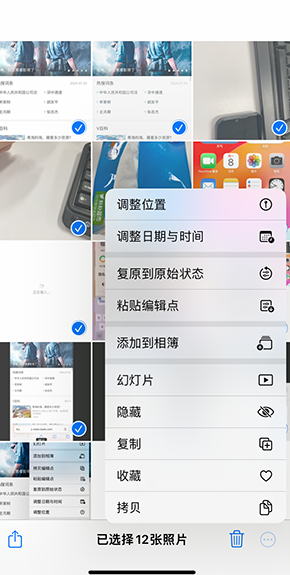 泸西iPhone维修服务分享iPhone怎么批量修图