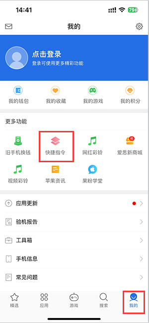 泸西苹果服务中心分享iPhone的快捷指令如何使用 