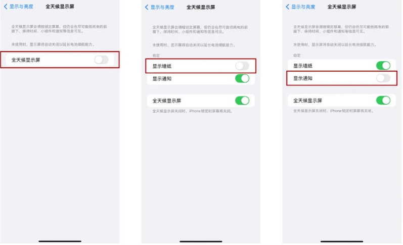 泸西苹果14Pro维修分享iPhone14Pro息屏显示时间设置方法 