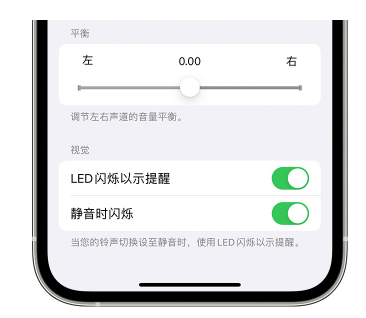 泸西苹果14维修分享iPhone14静音时如何设置LED闪烁提示 