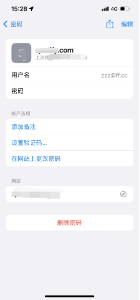 泸西苹果14服务点分享iPhone14忘记APP密码快速找回方法 