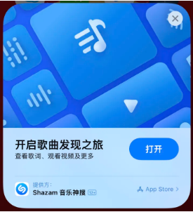 泸西苹果14维修站分享iPhone14音乐识别功能使用方法 