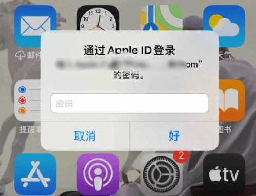 泸西苹果设备维修分享无故多次要求输入AppleID密码怎么办 