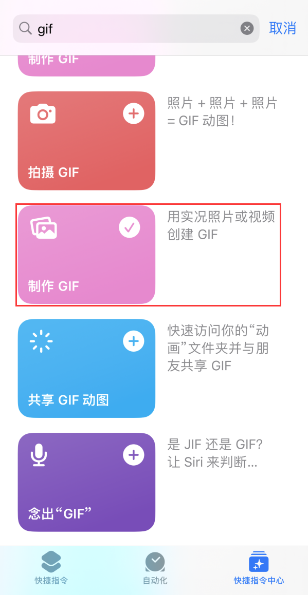 泸西苹果手机维修分享iOS16小技巧:在iPhone上制作GIF图片 