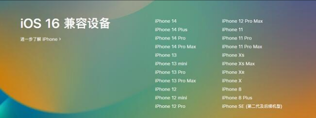 泸西苹果手机维修分享:iOS 16.4 Beta 3支持哪些机型升级？ 