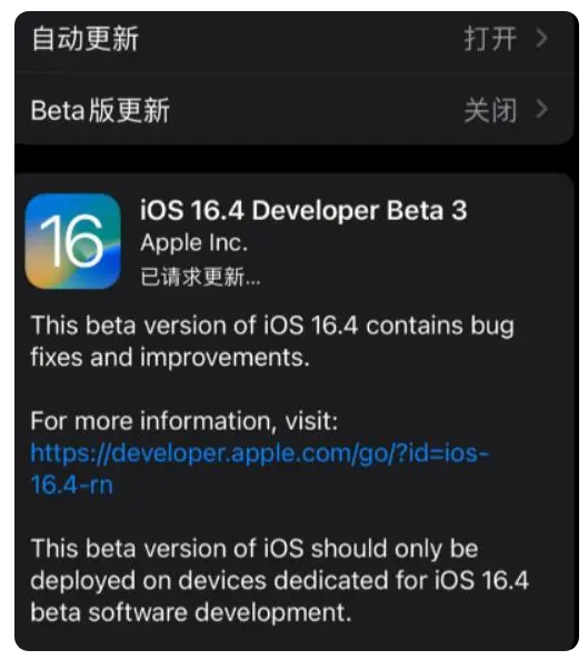 泸西苹果手机维修分享：iOS16.4Beta3更新了什么内容？ 