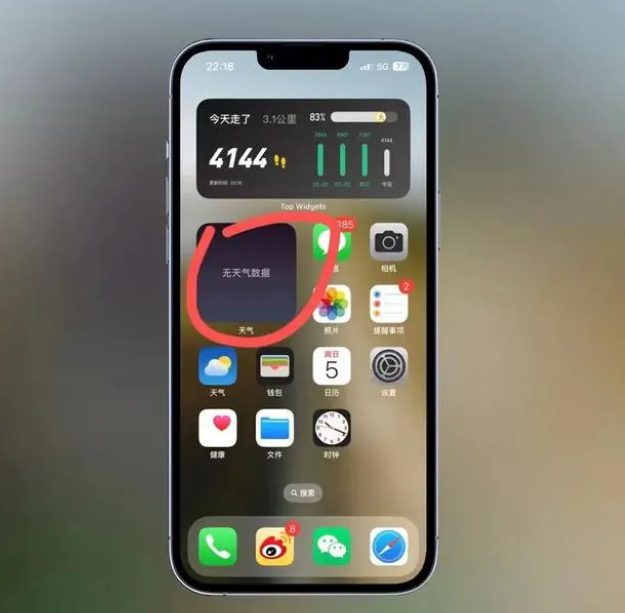 泸西苹果手机维修分享:iOS16主屏幕天气小组件无法正常工作怎么办？ 