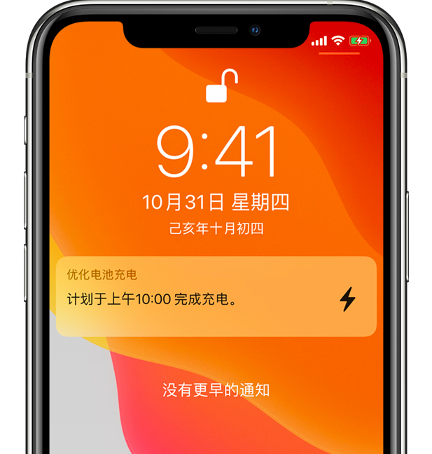 泸西苹果手机维修分享iPhone 充不满电的原因 