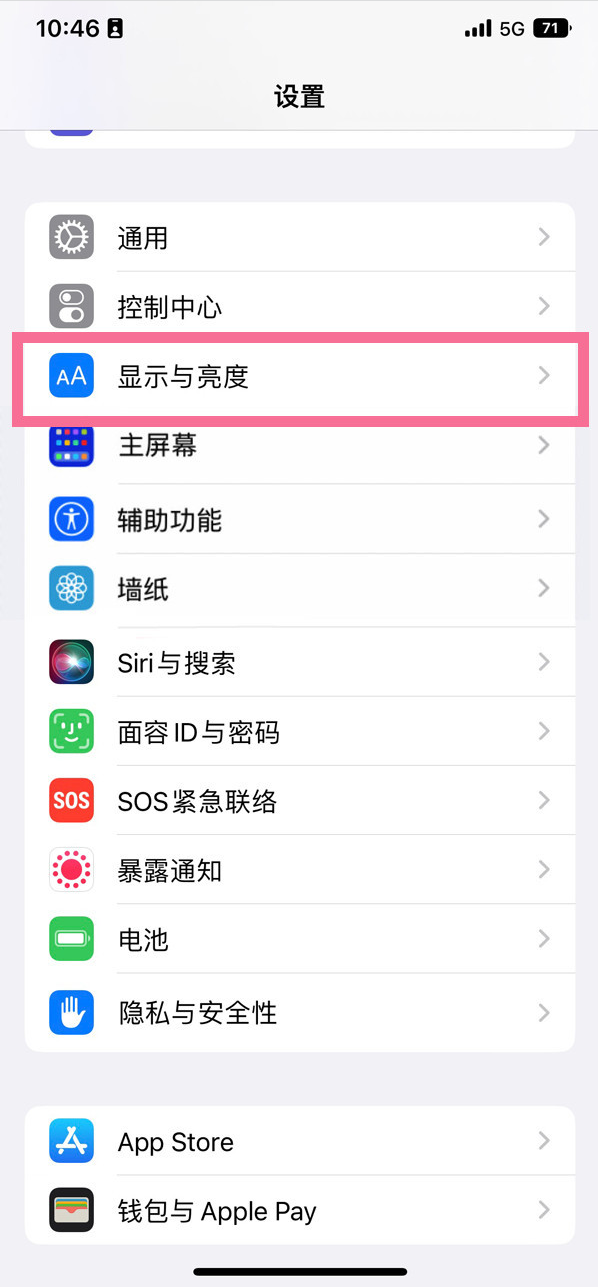 泸西苹果14维修店分享iPhone14 plus如何设置护眼模式 