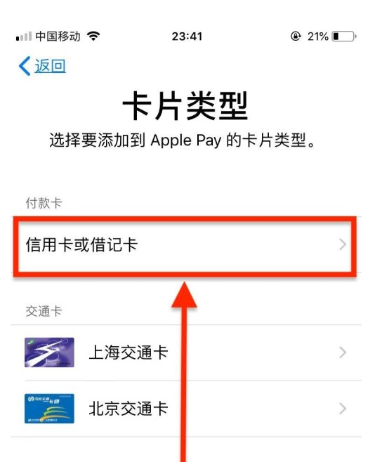 泸西苹果手机维修分享使用Apple pay支付的方法 