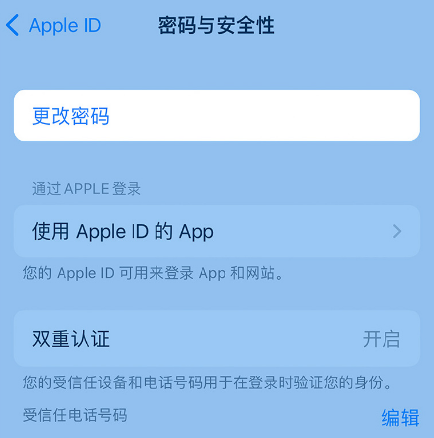 泸西苹果14维修店分享如何在 iPhone 14 上重设密码 