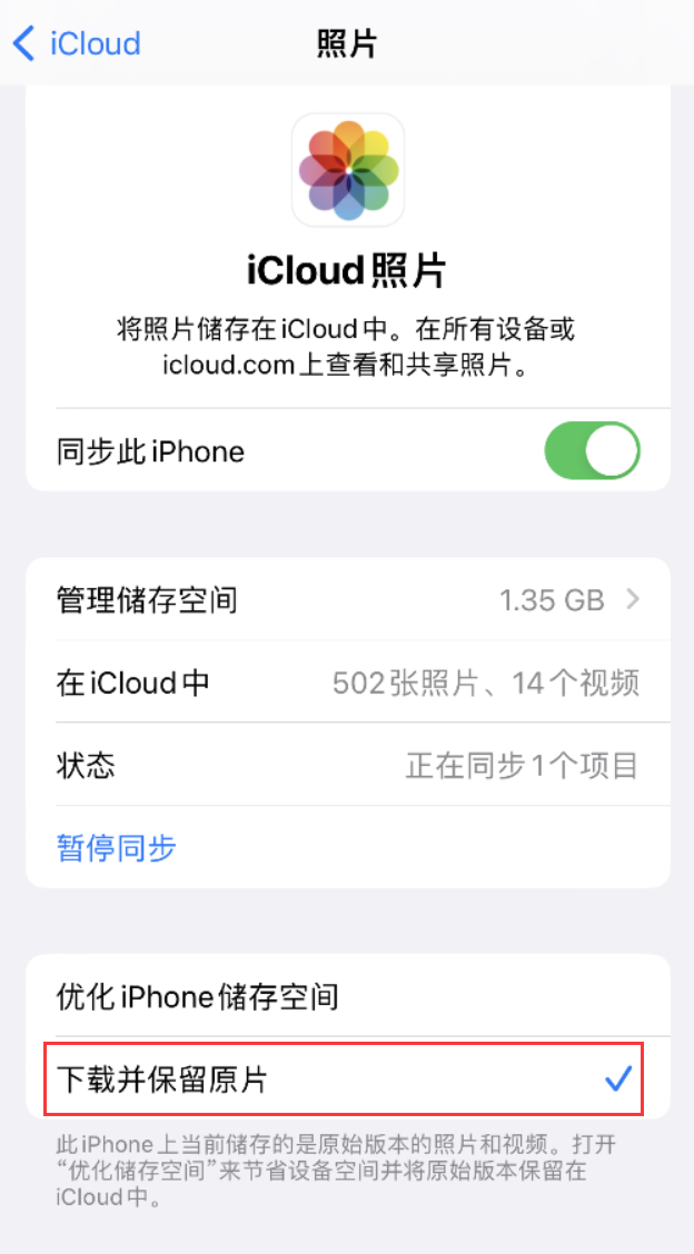 泸西苹果手机维修分享iPhone 无法加载高质量照片怎么办 