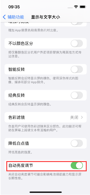 泸西苹果15维修店分享iPhone 15 Pro系列屏幕亮度 