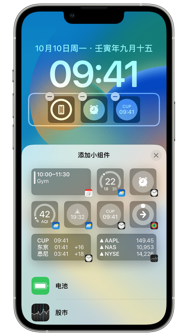 泸西苹果维修网点分享iOS 16 如何在锁屏上添加小组件？点击无响应如何解决？ 