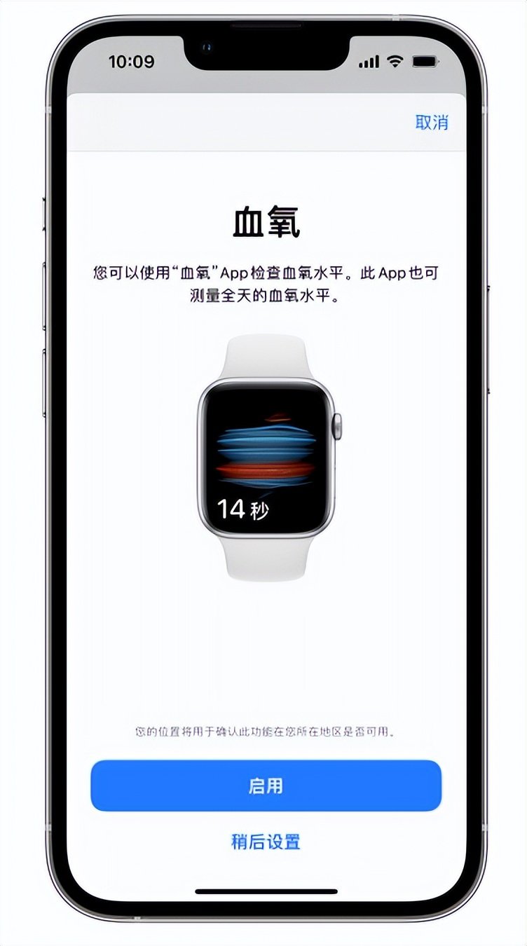 泸西苹果14维修店分享使用iPhone 14 pro测血氧的方法 