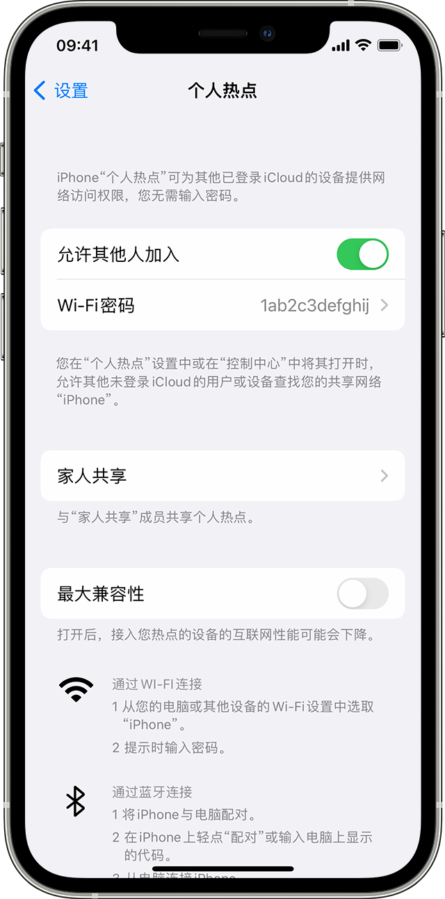 泸西苹果14维修分享iPhone 14 机型无法开启或使用“个人热点”怎么办 