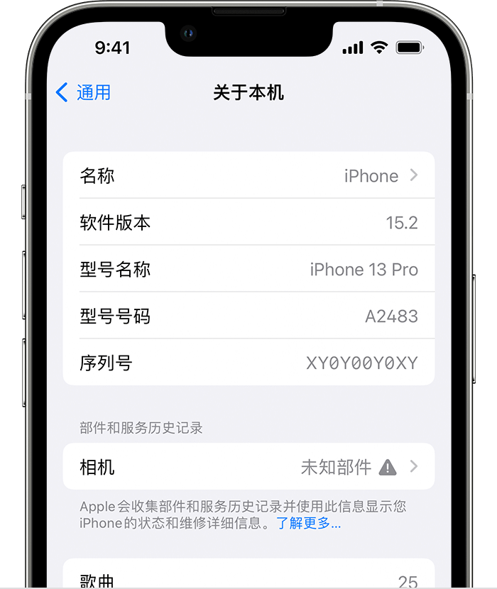 泸西苹果维修分享iPhone 出现提示相机“未知部件”是什么原因？ 