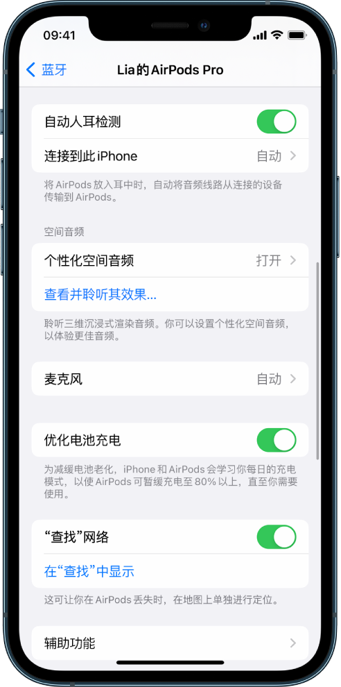 泸西苹果手机维修分享如何通过 iPhone “查找”功能定位 AirPods 