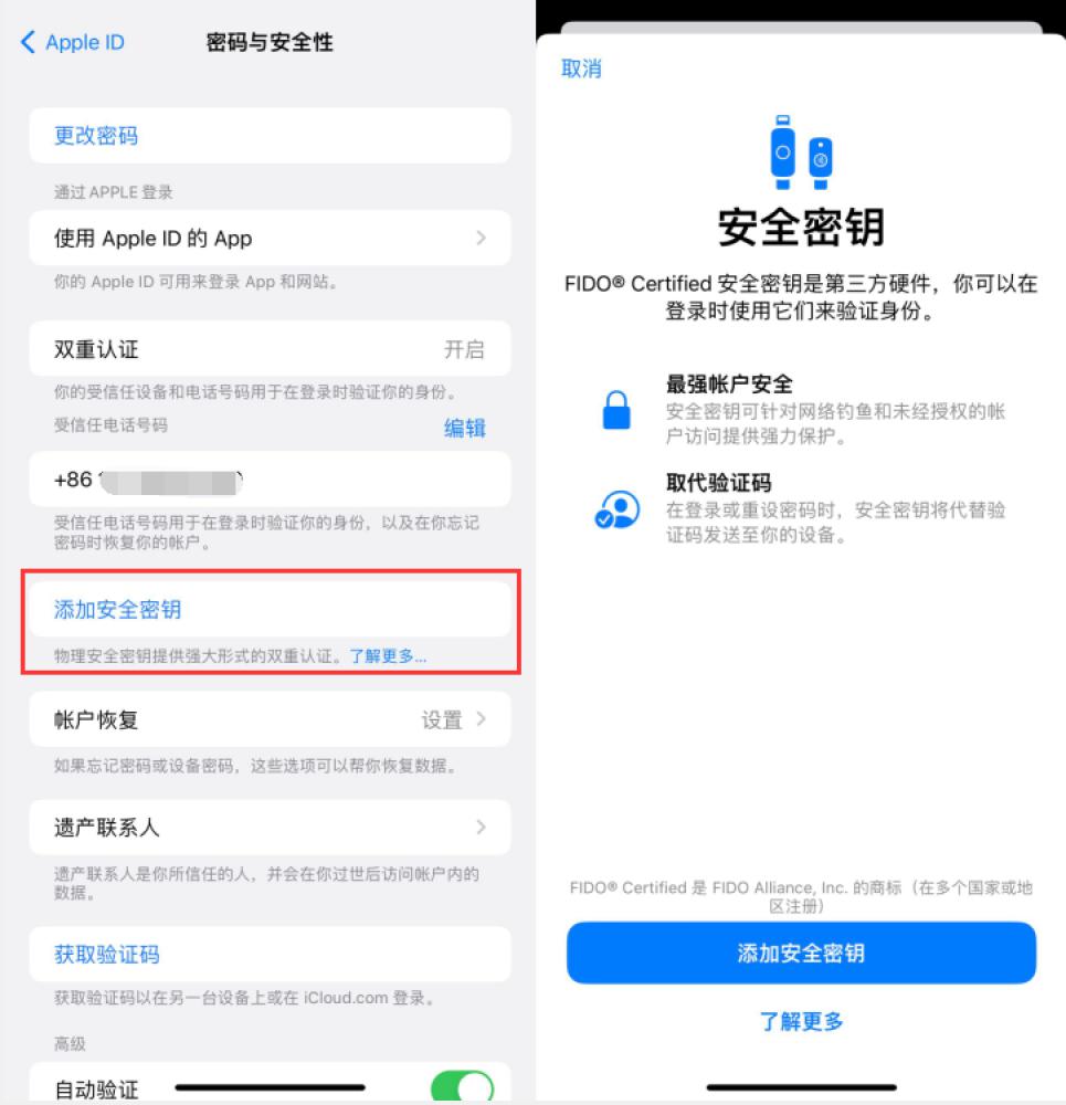 泸西苹果服务网点分享物理安全密钥有什么用？iOS 16.3新增支持物理安全密钥会更安全吗？ 