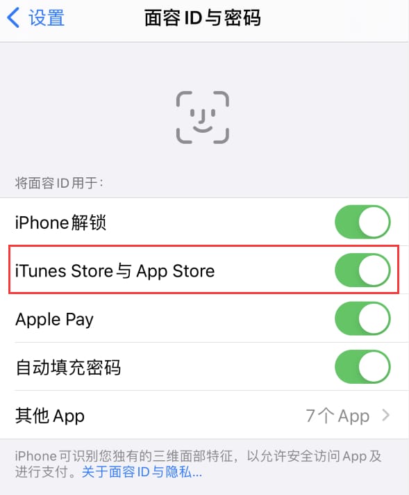 泸西苹果14维修分享苹果iPhone14免密下载APP方法教程 