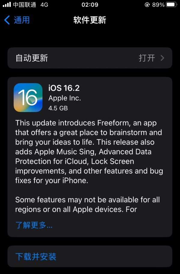 泸西苹果服务网点分享为什么说iOS 16.2 RC版非常值得更新 